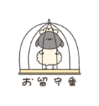 へんてこなひつじの同棲（個別スタンプ：40）