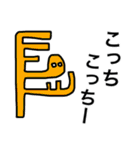 地上絵っぽいの（個別スタンプ：11）