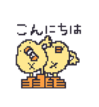 ドット絵のひよこ人間ぴよ敬語スタンプ（個別スタンプ：2）