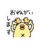 ドット絵のひよこ人間ぴよ敬語スタンプ（個別スタンプ：9）