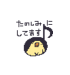 ドット絵のひよこ人間ぴよ敬語スタンプ（個別スタンプ：11）