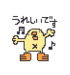 ドット絵のひよこ人間ぴよ敬語スタンプ（個別スタンプ：12）