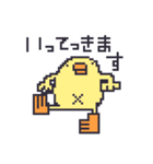ドット絵のひよこ人間ぴよ敬語スタンプ（個別スタンプ：13）