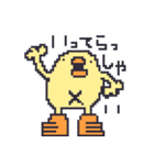 ドット絵のひよこ人間ぴよ敬語スタンプ（個別スタンプ：14）