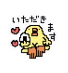 ドット絵のひよこ人間ぴよ敬語スタンプ（個別スタンプ：15）