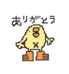 ドット絵のひよこ人間ぴよ敬語スタンプ（個別スタンプ：17）
