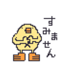 ドット絵のひよこ人間ぴよ敬語スタンプ（個別スタンプ：21）
