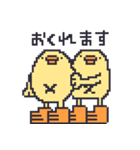 ドット絵のひよこ人間ぴよ敬語スタンプ（個別スタンプ：23）