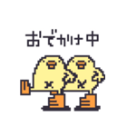 ドット絵のひよこ人間ぴよ敬語スタンプ（個別スタンプ：25）