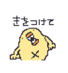 ドット絵のひよこ人間ぴよ敬語スタンプ（個別スタンプ：28）