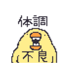 ドット絵のひよこ人間ぴよ敬語スタンプ（個別スタンプ：29）