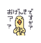 ドット絵のひよこ人間ぴよ敬語スタンプ（個別スタンプ：35）
