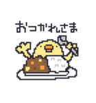 ドット絵のひよこ人間ぴよ敬語スタンプ（個別スタンプ：37）