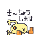 ドット絵のひよこ人間ぴよ敬語スタンプ（個別スタンプ：39）