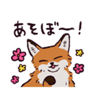 キタキツネです（個別スタンプ：2）