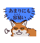 キタキツネです（個別スタンプ：7）