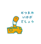 ニシキアナゴ 2（個別スタンプ：15）