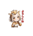 キリンとゆかいな日常（個別スタンプ：1）
