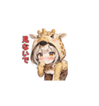 キリンとゆかいな日常（個別スタンプ：12）