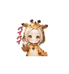 キリンとゆかいな日常（個別スタンプ：14）