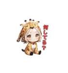 キリンとゆかいな日常（個別スタンプ：16）