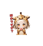 キリンとゆかいな日常（個別スタンプ：22）