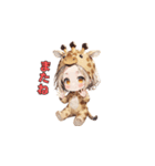キリンとゆかいな日常（個別スタンプ：24）