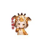 キリンとゆかいな日常（個別スタンプ：30）