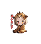 キリンとゆかいな日常（個別スタンプ：33）