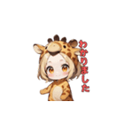 キリンとゆかいな日常（個別スタンプ：35）