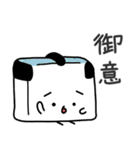 おとうふくんスタンプ6 〜敬語スタンプ〜（個別スタンプ：11）