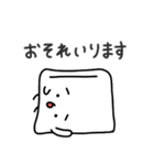 おとうふくんスタンプ6 〜敬語スタンプ〜（個別スタンプ：20）