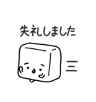 おとうふくんスタンプ6 〜敬語スタンプ〜（個別スタンプ：36）