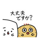 おとうふくんスタンプ6 〜敬語スタンプ〜（個別スタンプ：39）