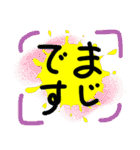 使える、まじー（個別スタンプ：10）