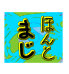 使える、まじー（個別スタンプ：11）