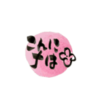 筆文字動くほっこり挨拶スタンプ（個別スタンプ：2）