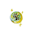 筆文字動くほっこり挨拶スタンプ（個別スタンプ：3）