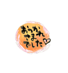 筆文字動くほっこり挨拶スタンプ（個別スタンプ：6）