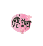 筆文字動くほっこり挨拶スタンプ（個別スタンプ：7）