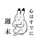 鳥獣うさぎ・一応社会人編（個別スタンプ：5）