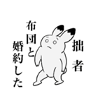 鳥獣うさぎ・一応社会人編（個別スタンプ：6）