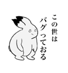 鳥獣うさぎ・一応社会人編（個別スタンプ：7）