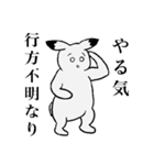 鳥獣うさぎ・一応社会人編（個別スタンプ：8）