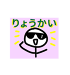 サングラスがすきなぼうにんげんくん2（個別スタンプ：2）