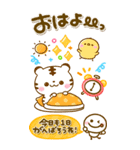 カラフルで大人かわいい♡ホワイトタイガー（個別スタンプ：2）