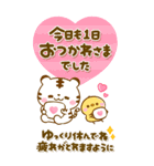 カラフルで大人かわいい♡ホワイトタイガー（個別スタンプ：25）