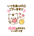 カラフルで大人かわいい♡ホワイトタイガー（個別スタンプ：26）