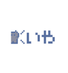 動くドットねこ！！1-2黒猫（個別スタンプ：12）