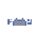 動くドットねこ！！1-2黒猫（個別スタンプ：17）